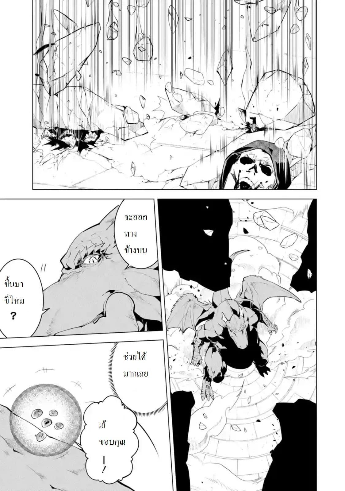 Tensei Kenja no Isekai Life Chap 24.4 - Next Chap 25.4