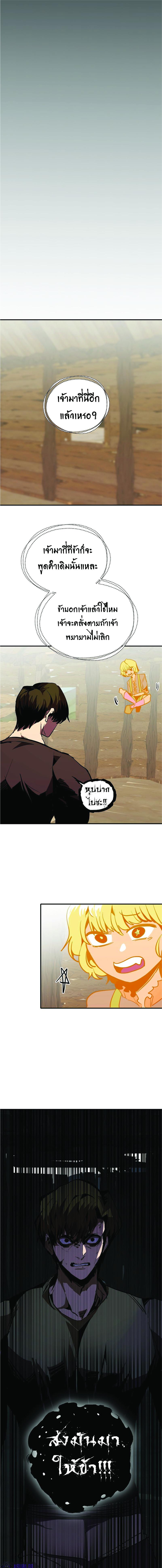 Worthless Regression Chap 49 - Next Chap 50