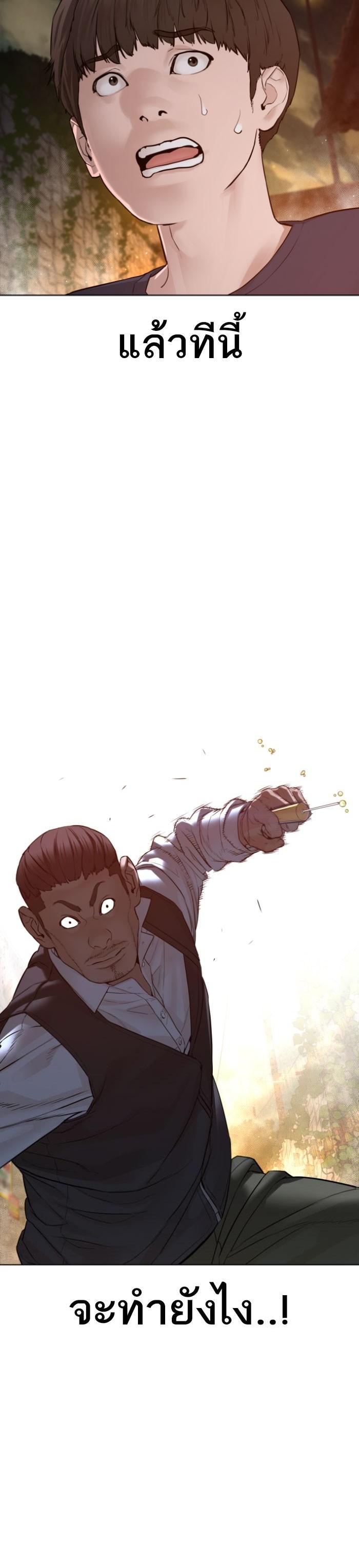 How to Fight นักสู้ทูปเบอร์ Chap 118 - Next Chap 119