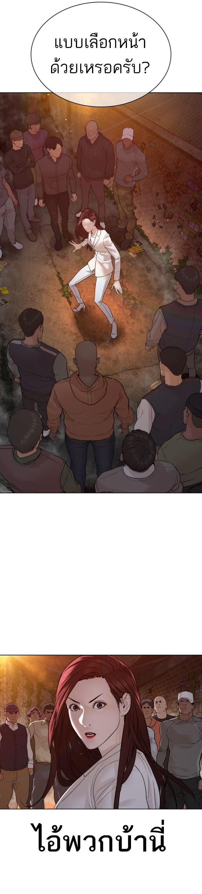 How to Fight นักสู้ทูปเบอร์ Chap 118 - Next Chap 119