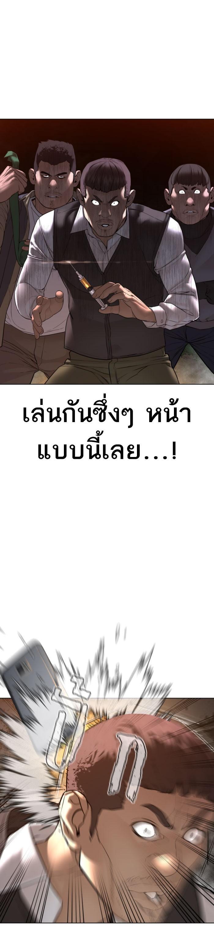 How to Fight นักสู้ทูปเบอร์ Chap 118 - Next Chap 119