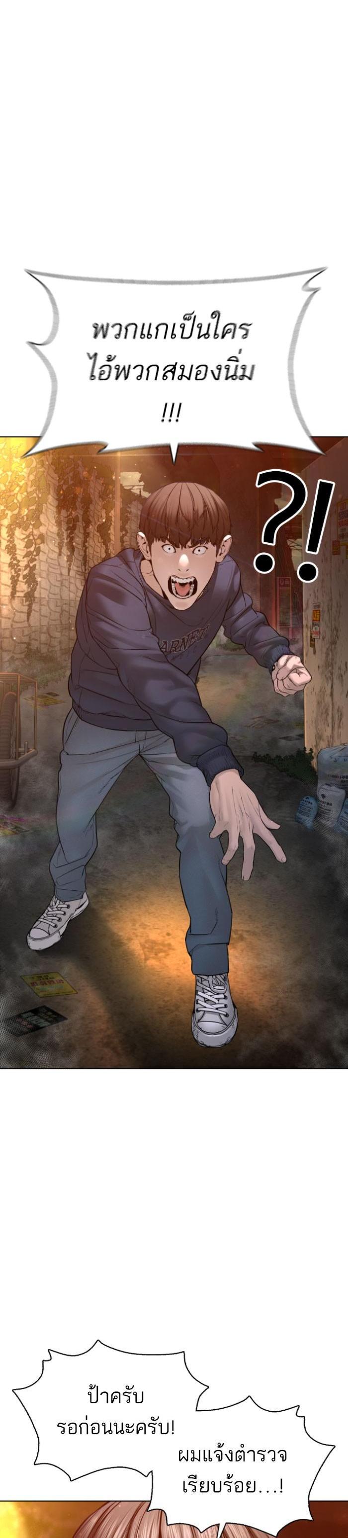 How to Fight นักสู้ทูปเบอร์ Chap 118 - Next Chap 119