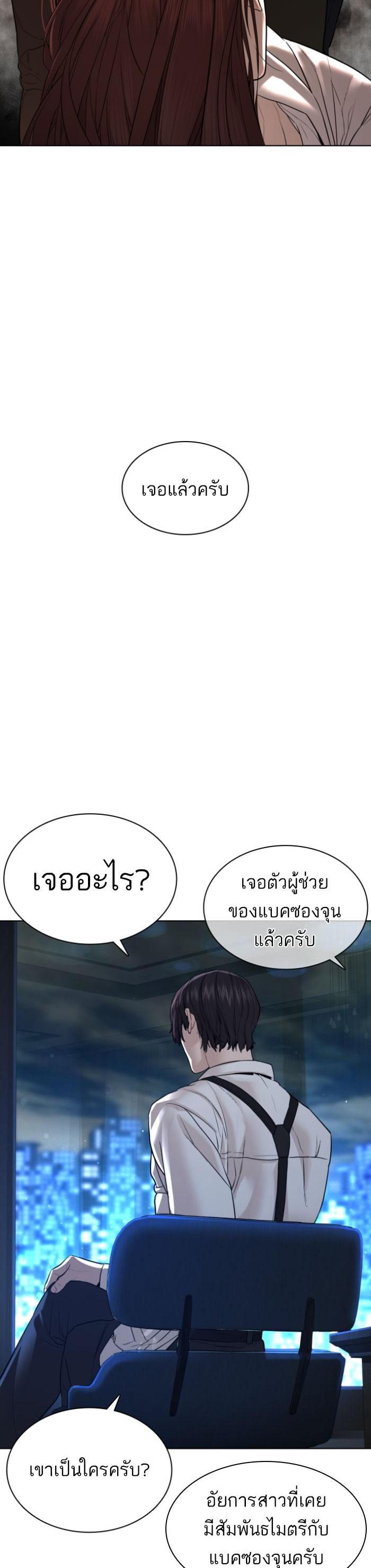 How to Fight นักสู้ทูปเบอร์ Chap 118 - Next Chap 119