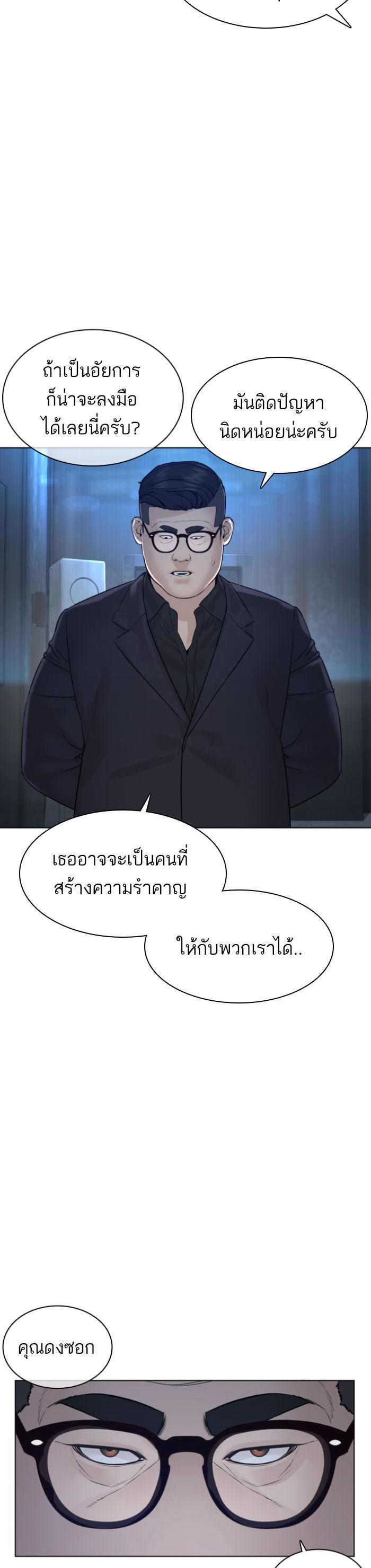 How to Fight นักสู้ทูปเบอร์ Chap 118 - Next Chap 119
