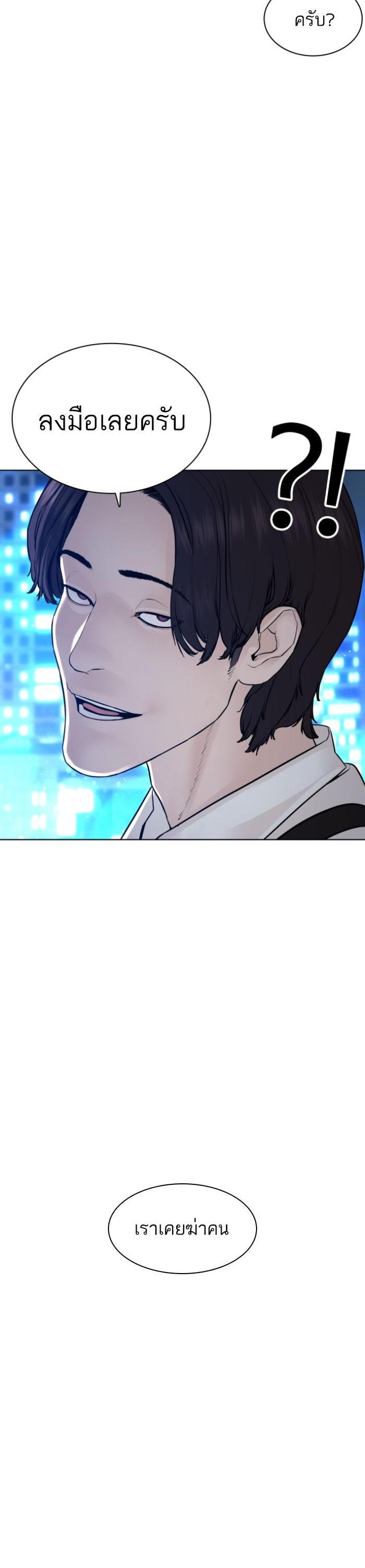 How to Fight นักสู้ทูปเบอร์ Chap 118 - Next Chap 119