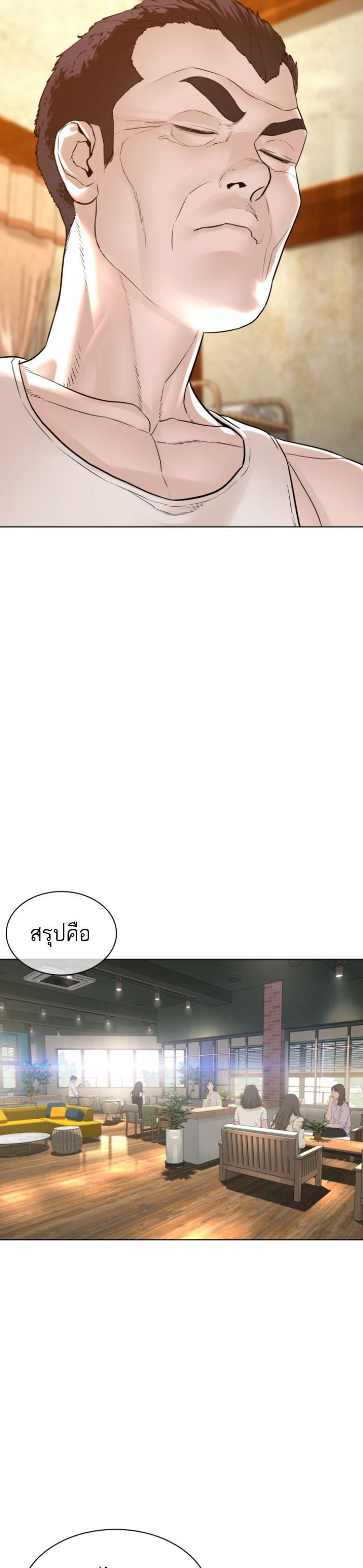 How to Fight นักสู้ทูปเบอร์ Chap 118 - Next Chap 119