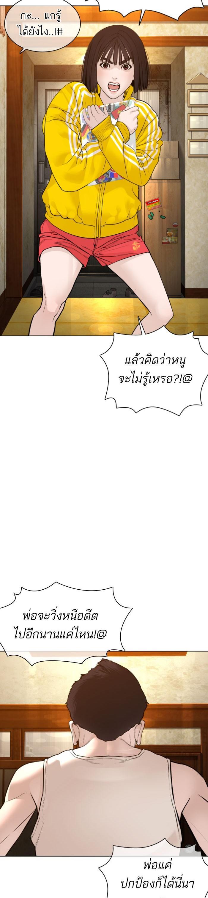 How to Fight นักสู้ทูปเบอร์ Chap 118 - Next Chap 119