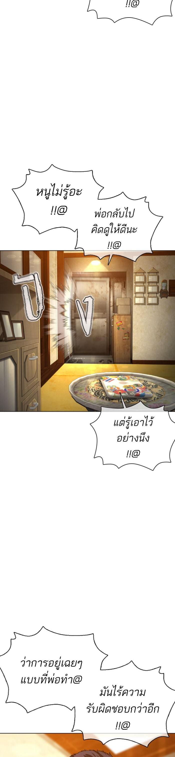 How to Fight นักสู้ทูปเบอร์ Chap 118 - Next Chap 119