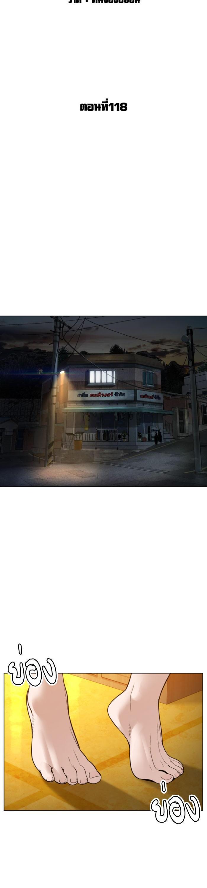 How to Fight นักสู้ทูปเบอร์ Chap 118 - Next Chap 119