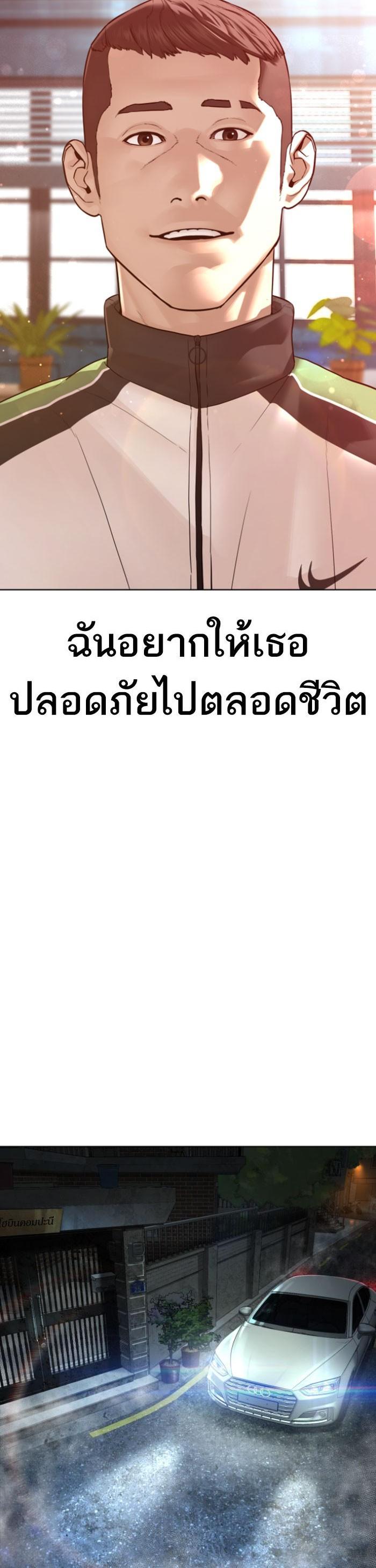 How to Fight นักสู้ทูปเบอร์ Chap 118 - Next Chap 119