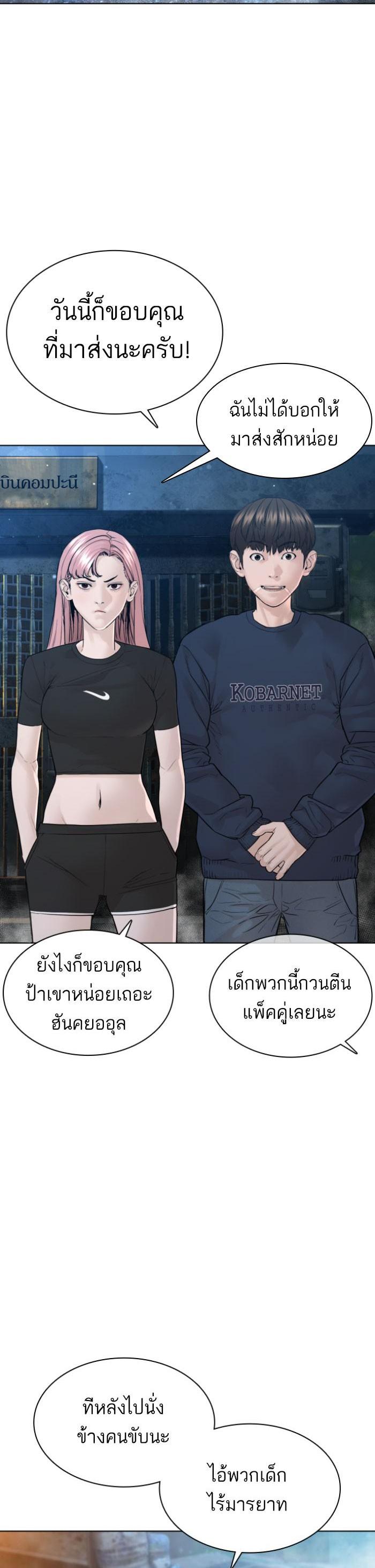 How to Fight นักสู้ทูปเบอร์ Chap 118 - Next Chap 119