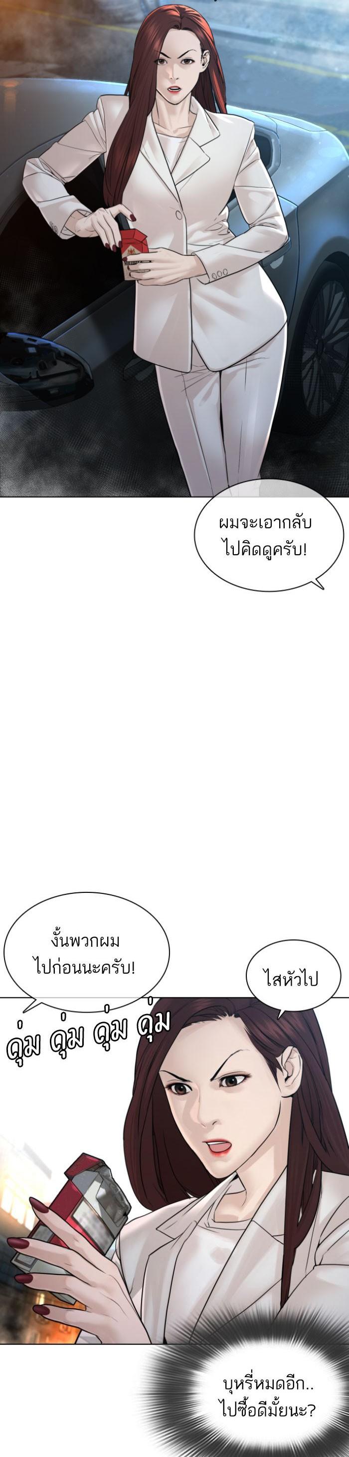 How to Fight นักสู้ทูปเบอร์ Chap 118 - Next Chap 119