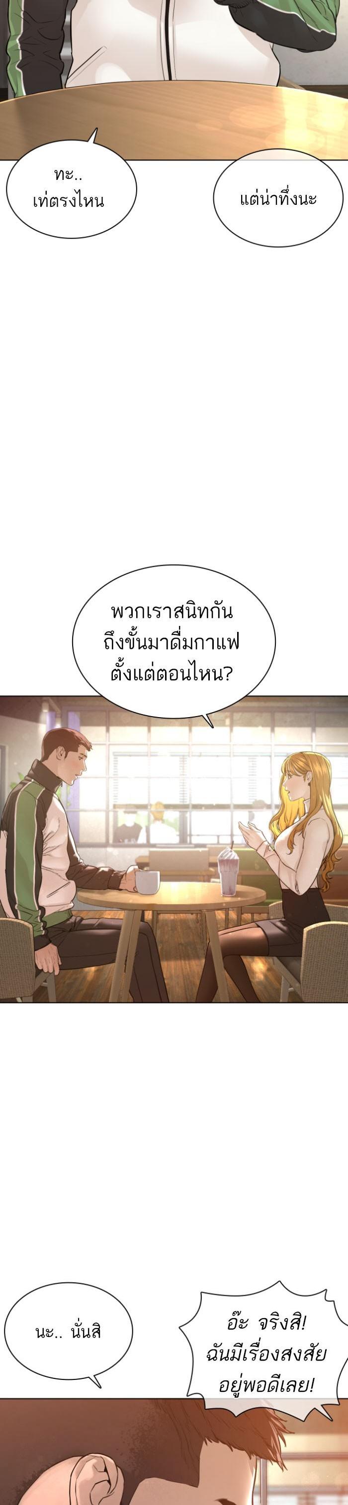 How to Fight นักสู้ทูปเบอร์ Chap 118 - Next Chap 119