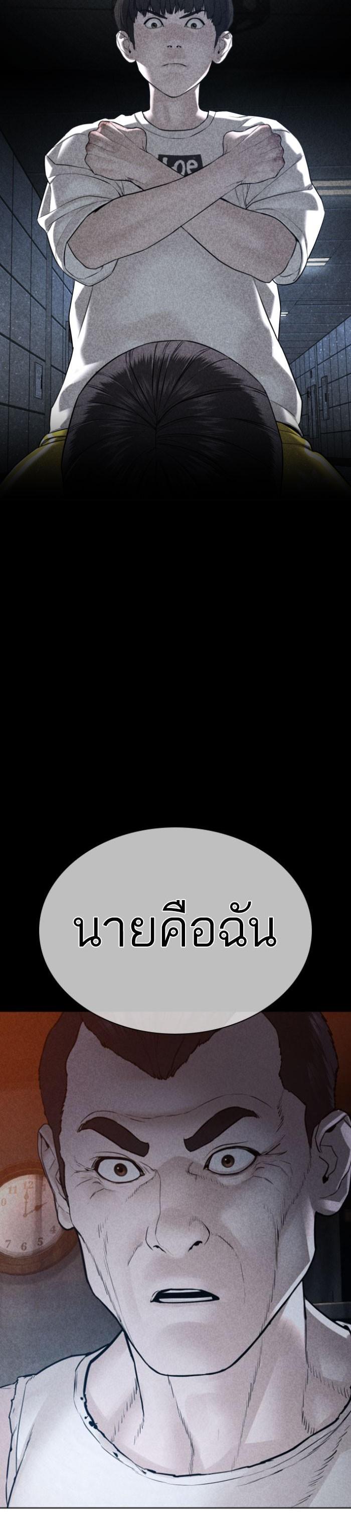 How to Fight นักสู้ทูปเบอร์ Chap 118 - Next Chap 119