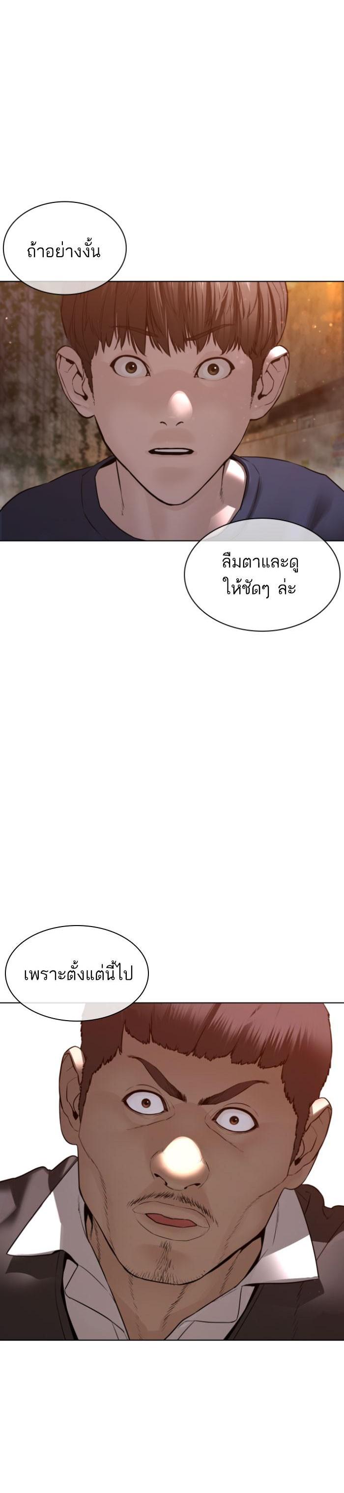 How to Fight นักสู้ทูปเบอร์ Chap 118 - Next Chap 119