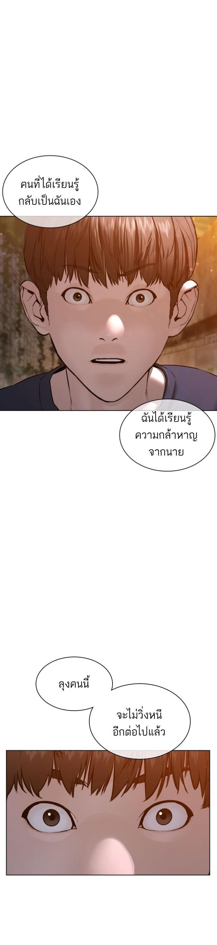 How to Fight นักสู้ทูปเบอร์ Chap 118 - Next Chap 119