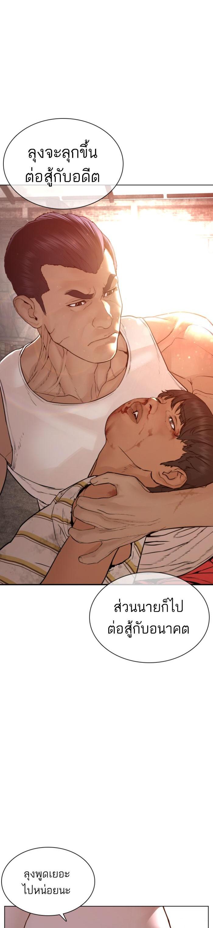 How to Fight นักสู้ทูปเบอร์ Chap 118 - Next Chap 119