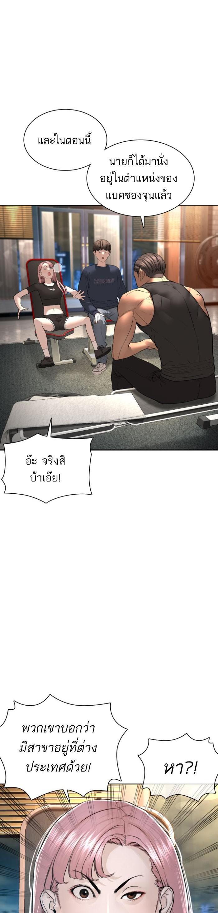 How to Fight นักสู้ทูปเบอร์ Chap 118 - Next Chap 119
