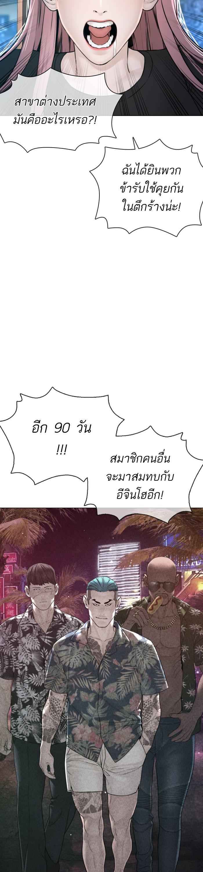How to Fight นักสู้ทูปเบอร์ Chap 118 - Next Chap 119