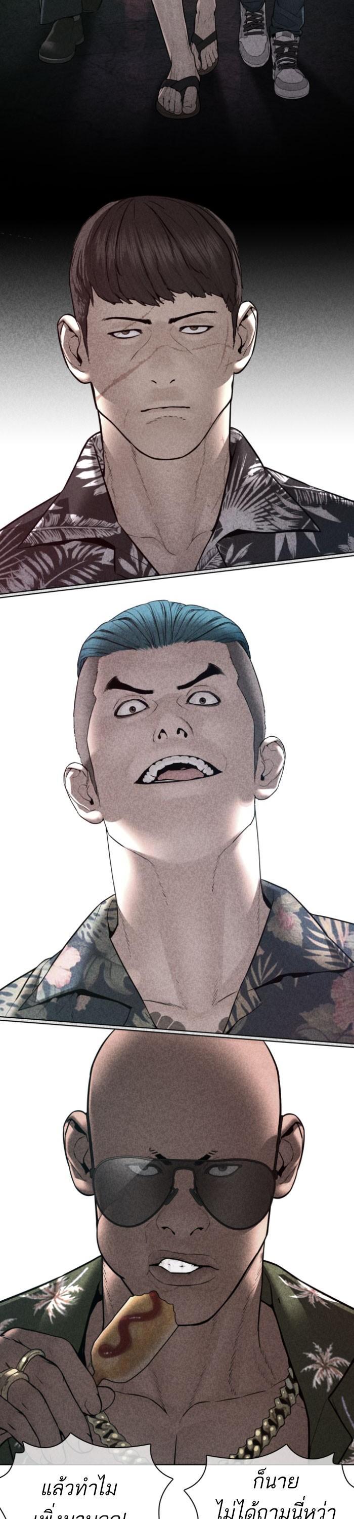 How to Fight นักสู้ทูปเบอร์ Chap 118 - Next Chap 119