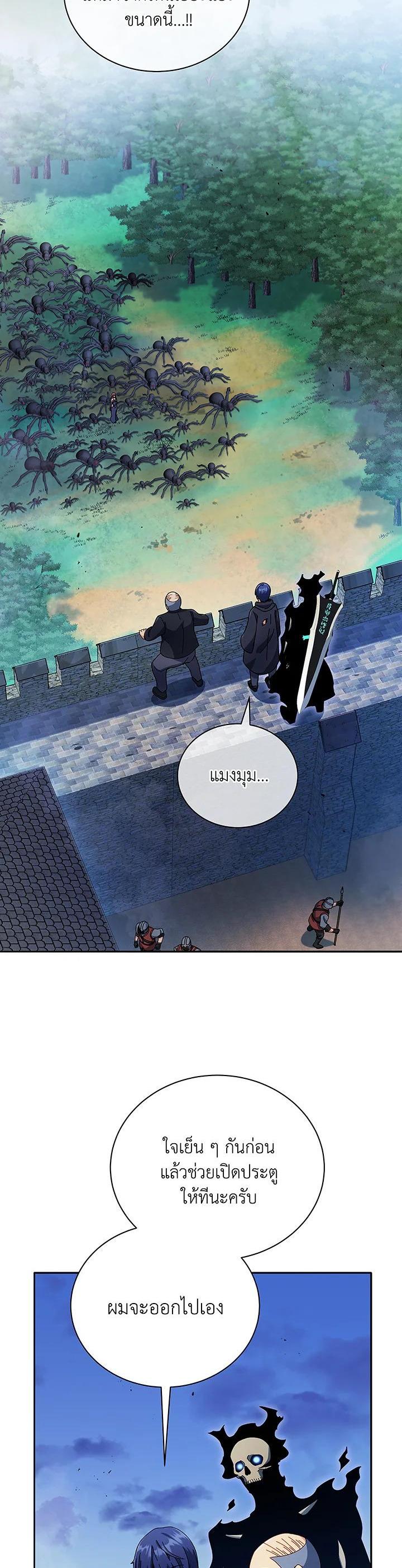 Necromancer Academy's Genius Summoner Chap 49 - Next Chap 50