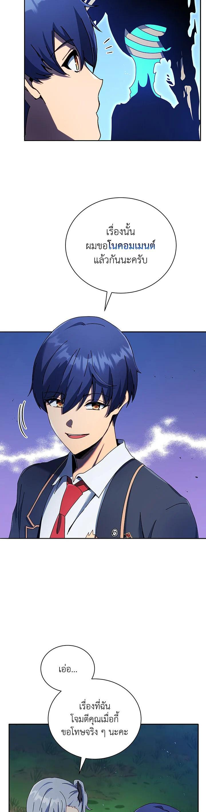 Necromancer Academy's Genius Summoner Chap 49 - Next Chap 50