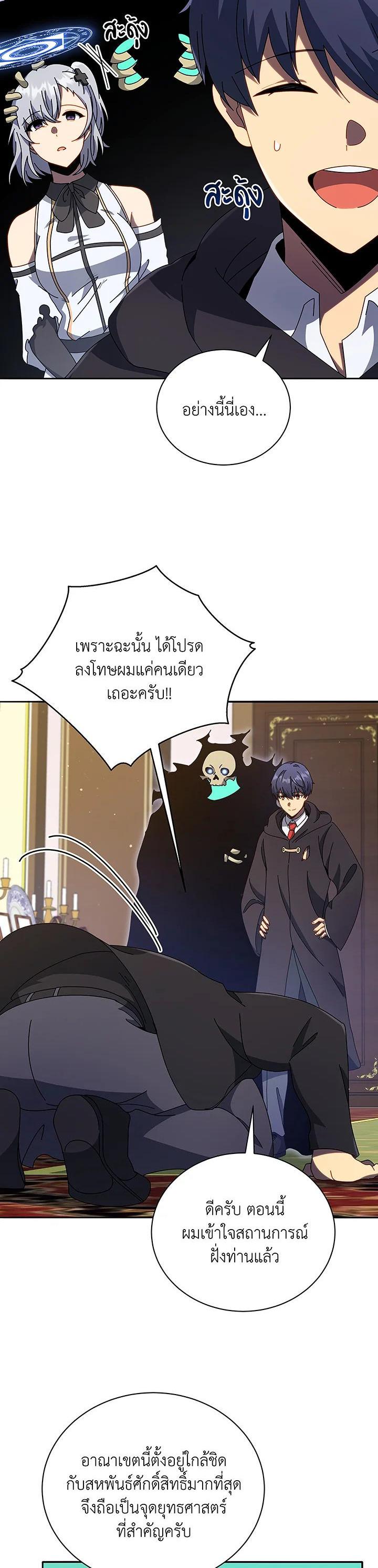 Necromancer Academy's Genius Summoner Chap 49 - Next Chap 50