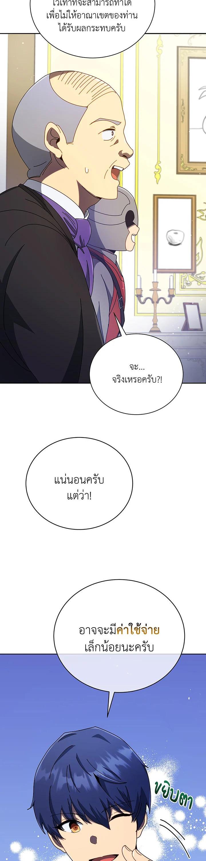 Necromancer Academy's Genius Summoner Chap 49 - Next Chap 50