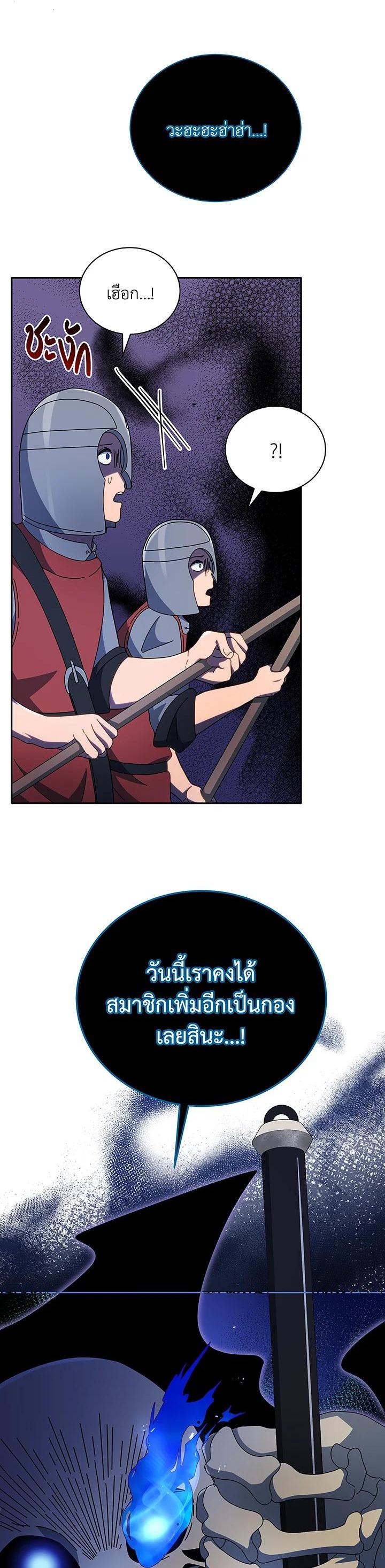 Necromancer Academy's Genius Summoner Chap 49 - Next Chap 50