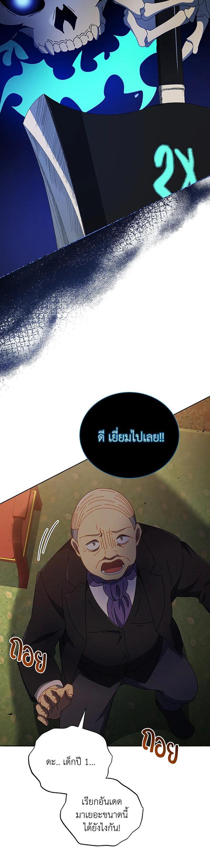 Necromancer Academy's Genius Summoner Chap 49 - Next Chap 50