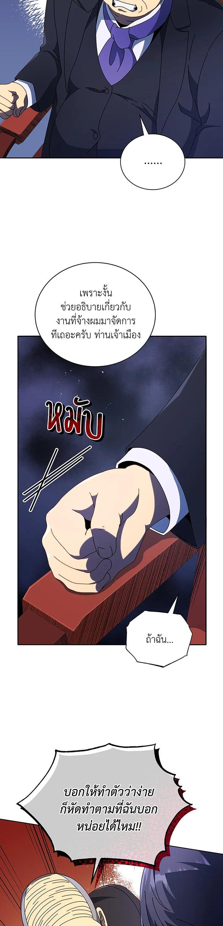 Necromancer Academy's Genius Summoner Chap 49 - Next Chap 50