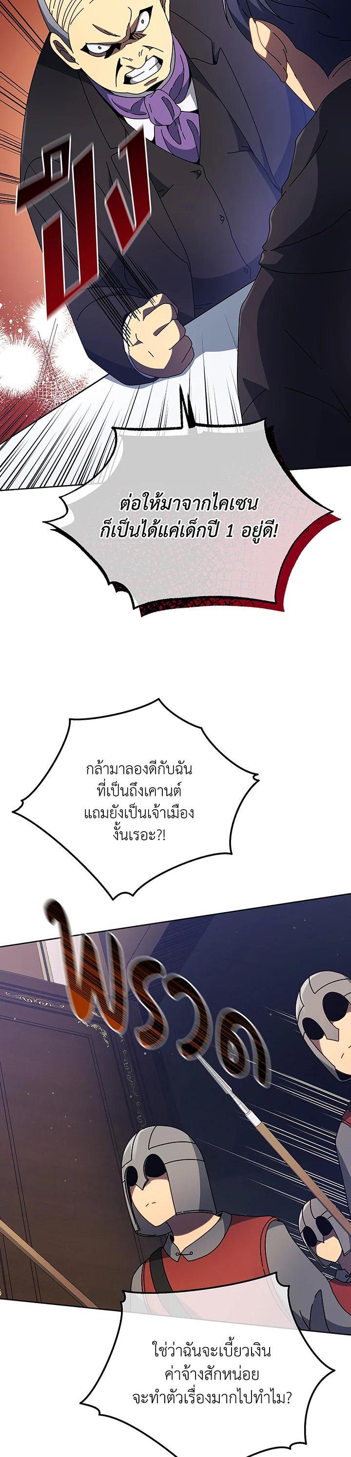 Necromancer Academy's Genius Summoner Chap 49 - Next Chap 50