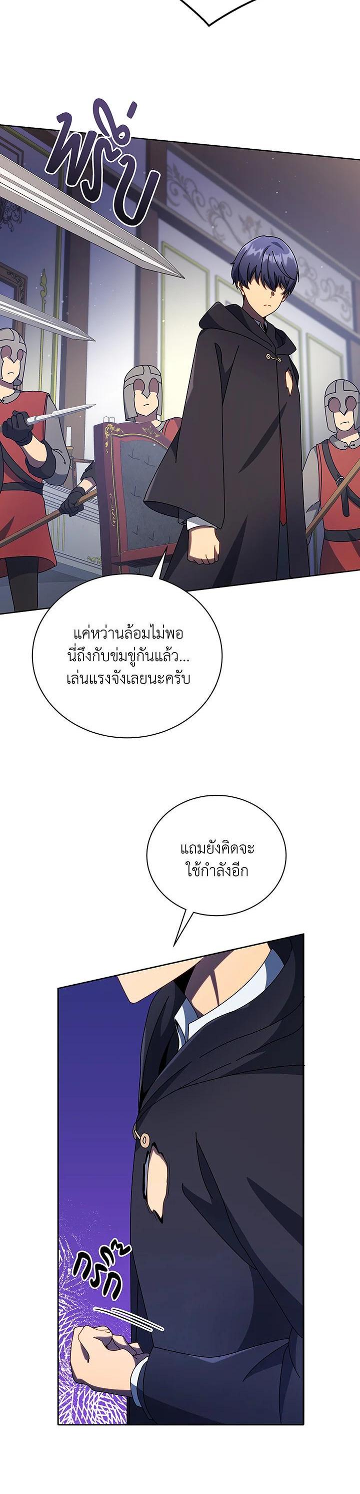 Necromancer Academy's Genius Summoner Chap 49 - Next Chap 50