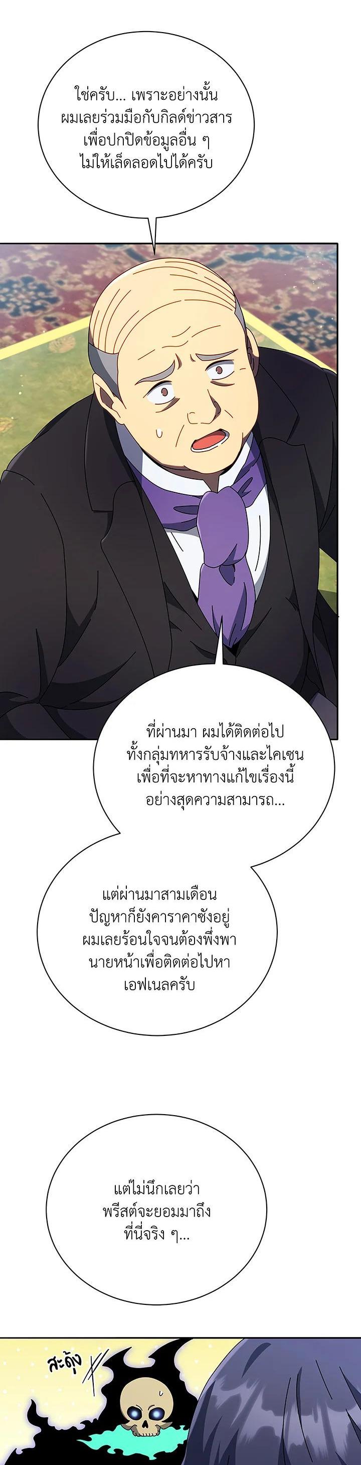 Necromancer Academy's Genius Summoner Chap 49 - Next Chap 50