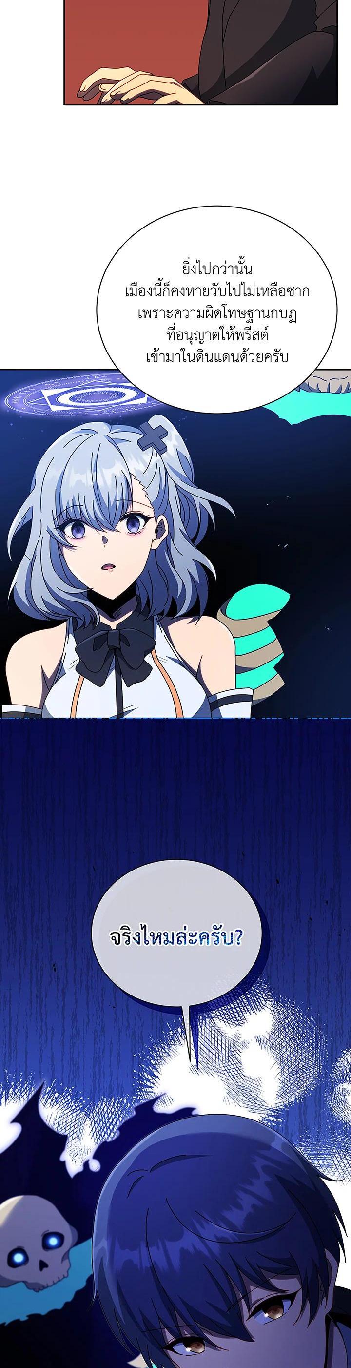 Necromancer Academy's Genius Summoner Chap 49 - Next Chap 50