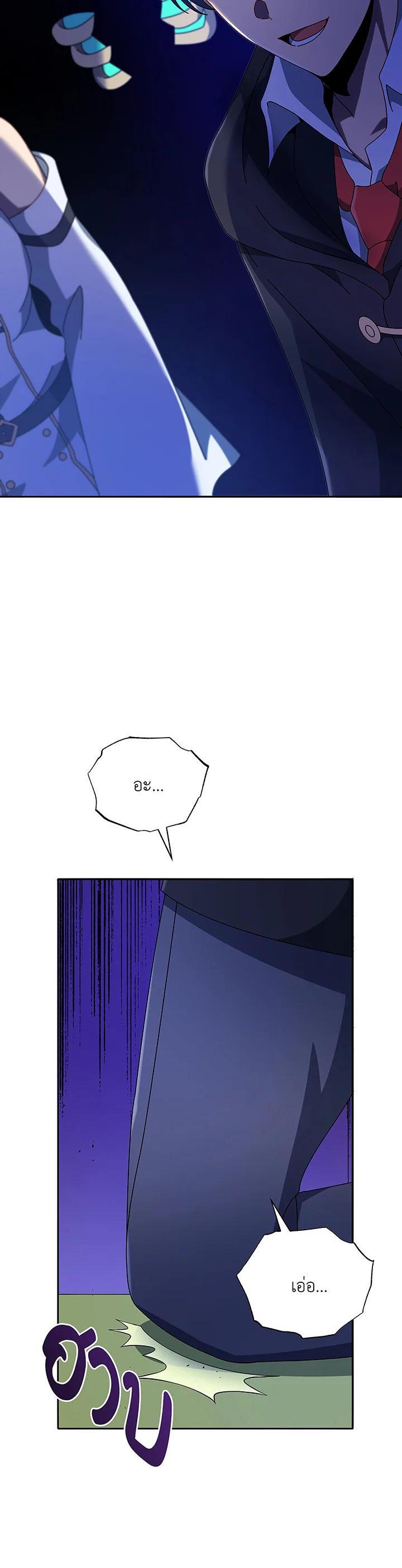 Necromancer Academy's Genius Summoner Chap 49 - Next Chap 50