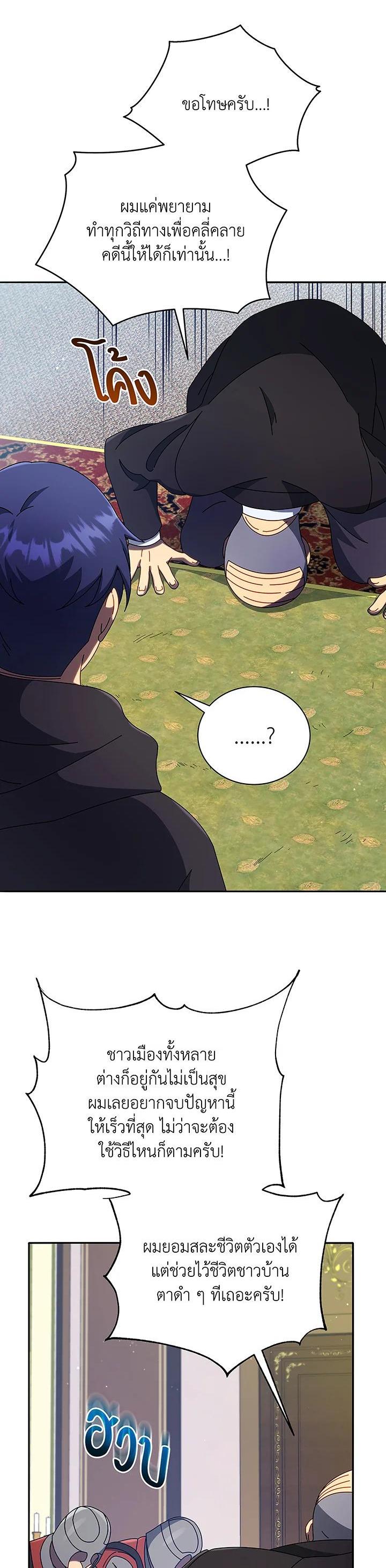 Necromancer Academy's Genius Summoner Chap 49 - Next Chap 50