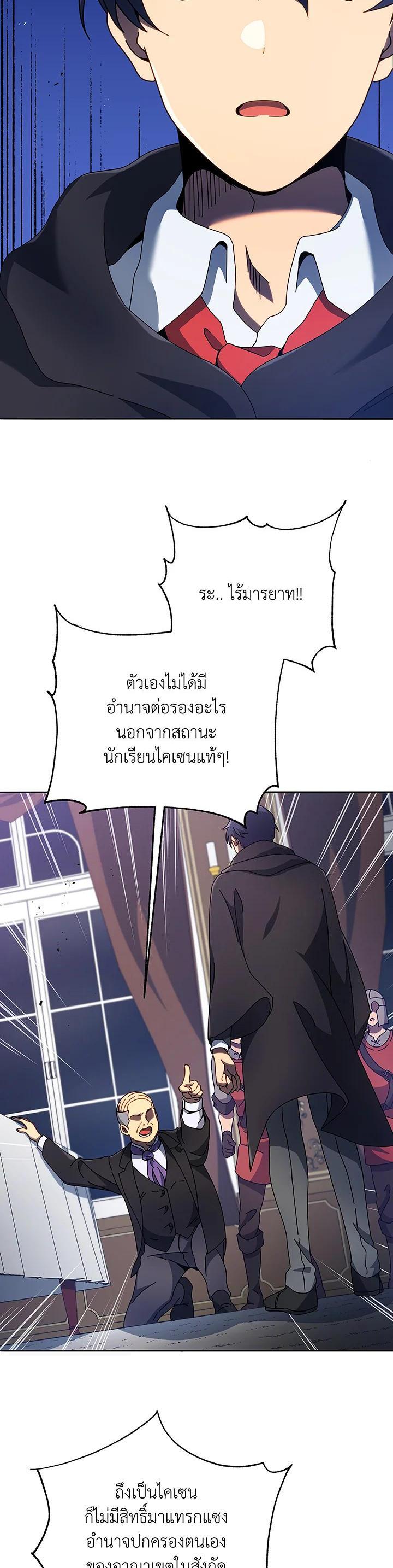 Necromancer Academy's Genius Summoner Chap 49 - Next Chap 50