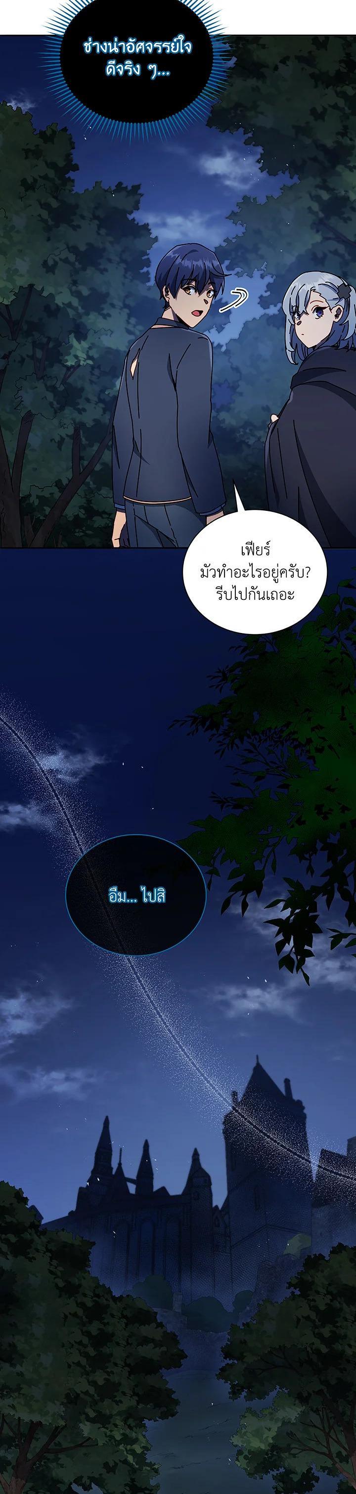 Necromancer Academy's Genius Summoner Chap 49 - Next Chap 50