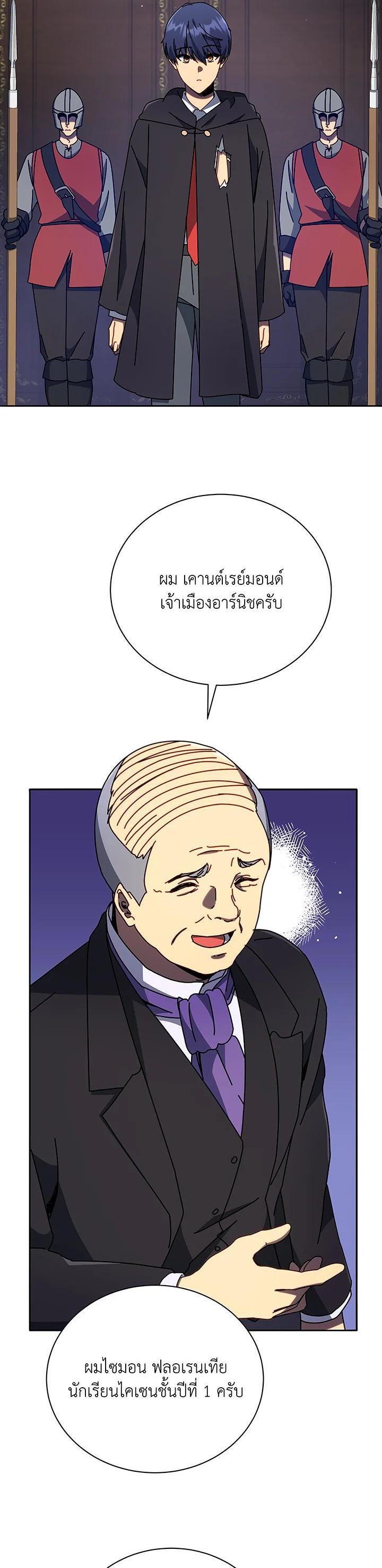 Necromancer Academy's Genius Summoner Chap 49 - Next Chap 50