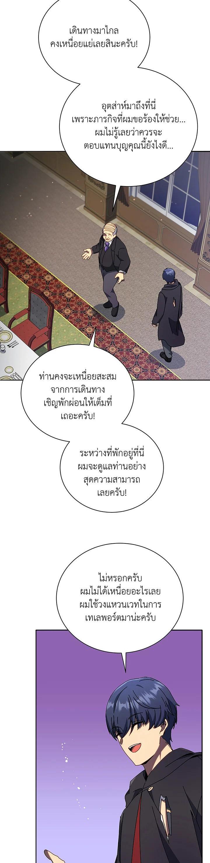 Necromancer Academy's Genius Summoner Chap 49 - Next Chap 50