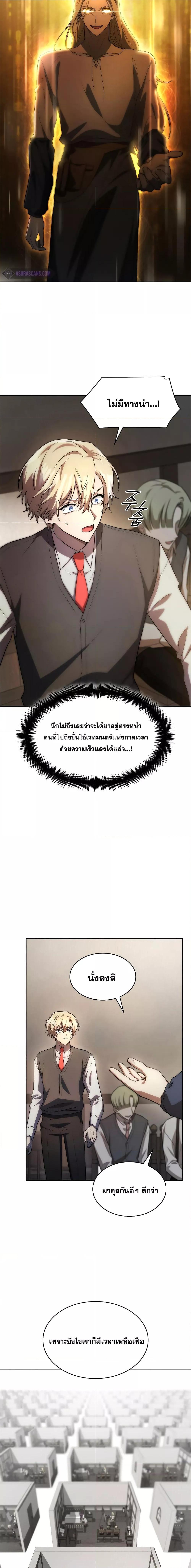 Infinite Mage Chap 52 - Next Chap 53