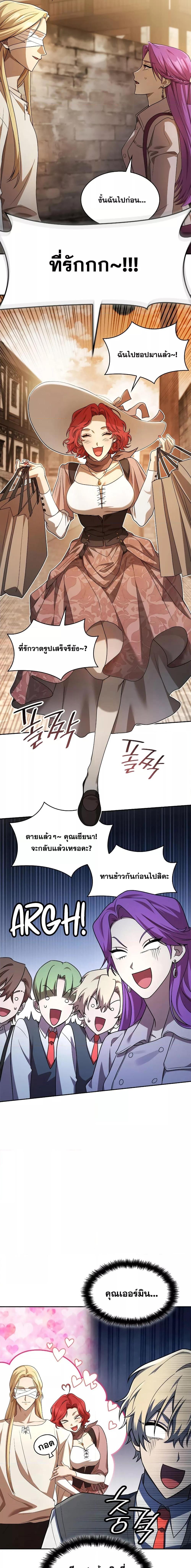 Infinite Mage Chap 52 - Next Chap 53