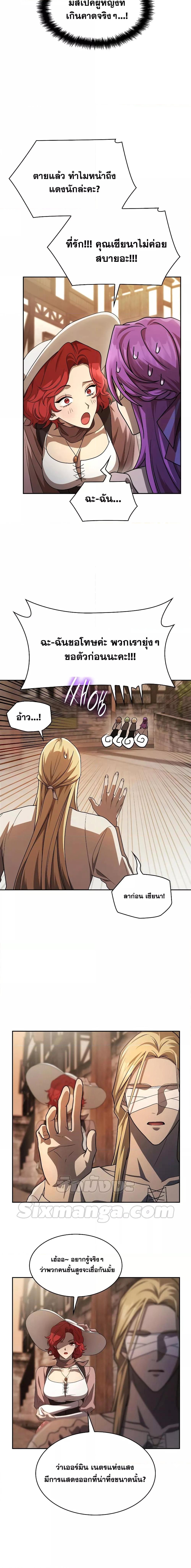 Infinite Mage Chap 52 - Next Chap 53