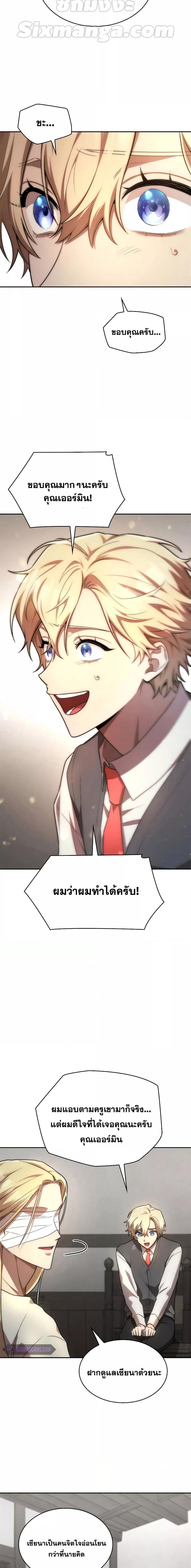 Infinite Mage Chap 52 - Next Chap 53