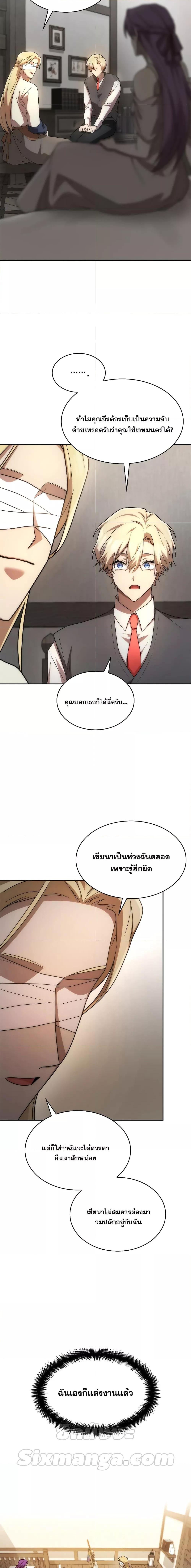 Infinite Mage Chap 52 - Next Chap 53