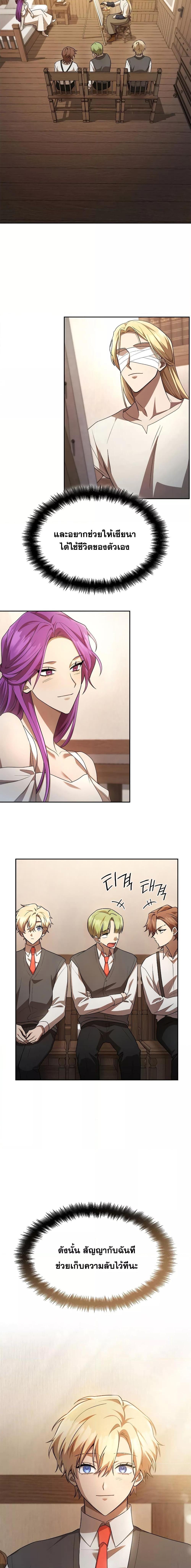 Infinite Mage Chap 52 - Next Chap 53