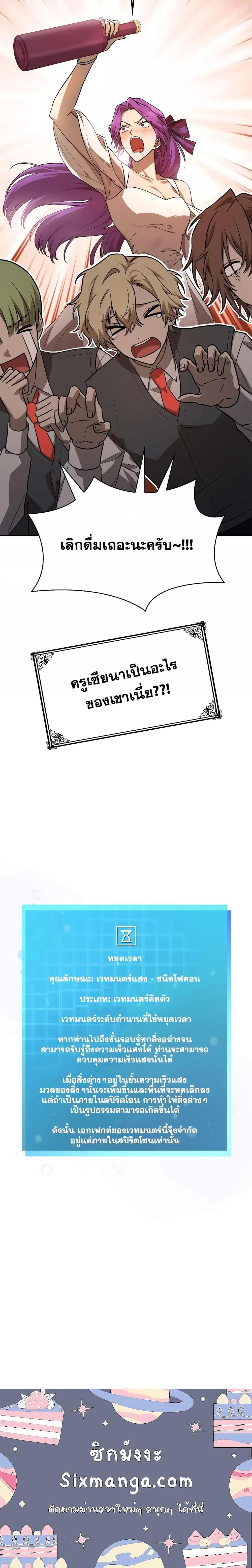 Infinite Mage Chap 52 - Next Chap 53