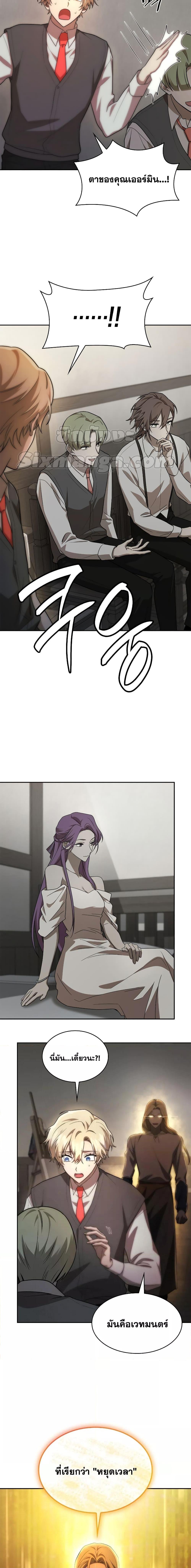 Infinite Mage Chap 52 - Next Chap 53