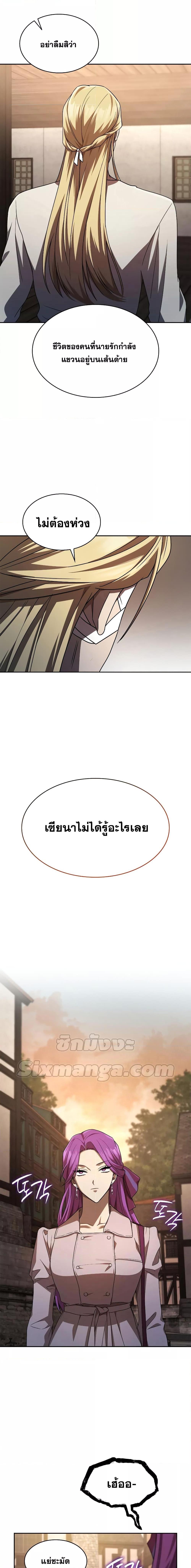Infinite Mage Chap 52 - Next Chap 53